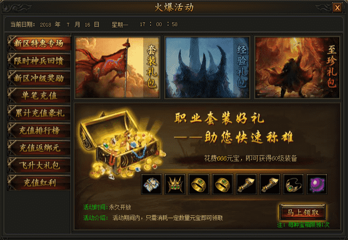 <a href=http://www.zhaokq.com/ target=_blank class=infotextkey>今日新开传奇</a>外传