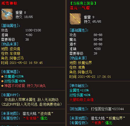 <a href=http://www.zhaokq.com/ target=_blank class=infotextkey>传奇新服网</a>:小心那些无法修复的装备