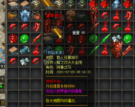 <a href=http://www.zhaokq.com/ target=_blank class=infotextkey>今日新开传奇</a>，有哪些材料需要好好保管