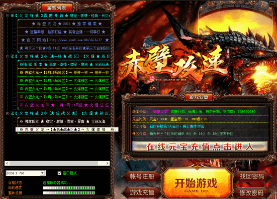 <a href=http://www.zhaokq.com/ target=_blank class=infotextkey>三端互通传奇</a>,很多人都喜欢跨服活动