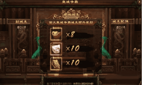 完成三端互通皇城悬赏任务都有哪些要求